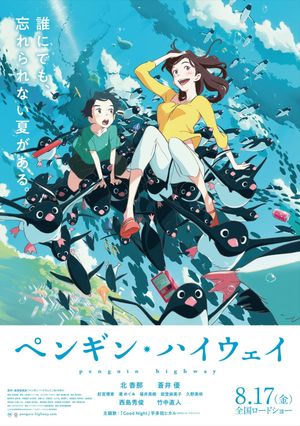 Penguin Highway's poster