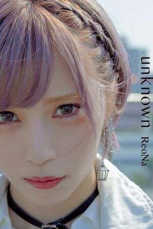 ReoNa: unknown (Limited Edition Bonus)'s poster