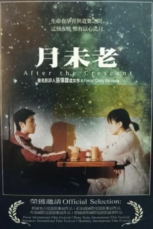 Yuet mei liu's poster image