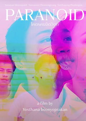 Paranoid โคตรคนจิตวิตก's poster