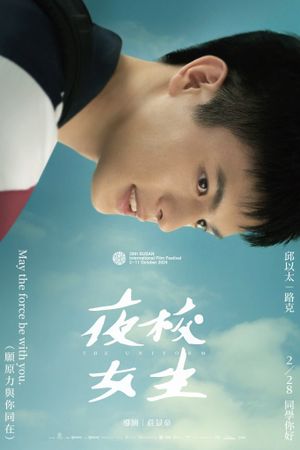 The Uniform's poster