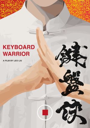 Keyboard Warrior's poster