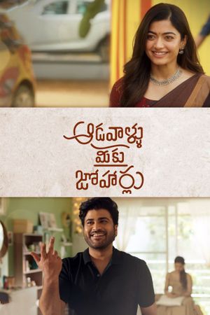 Aadavaallu Meeku Johaarlu's poster