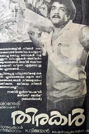 Thirakal's poster