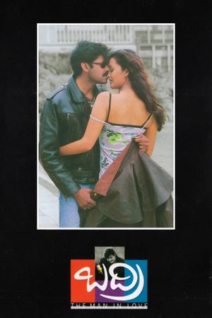 Badri's poster