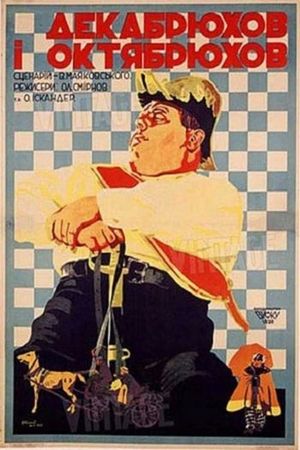 Dekabryukhov i Oktyabryukhov's poster image