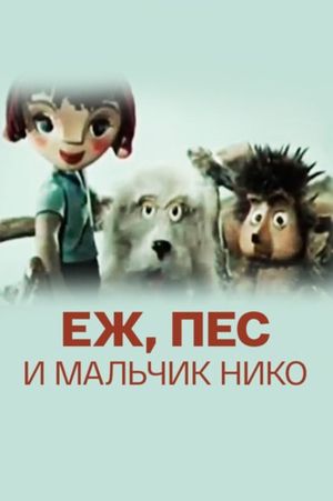 The Hedgehog, the Dog and the Boy Niko's poster