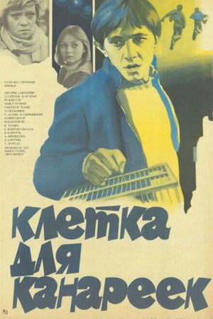 Kletka dlya kanareek's poster