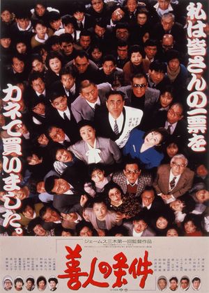 The Political Game's poster