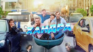Russian Spleen's poster