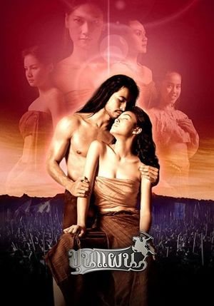 Kunpan: Legend of the Warlord's poster