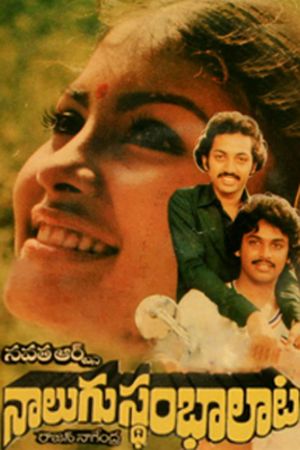 Nalugu Sthambalata's poster