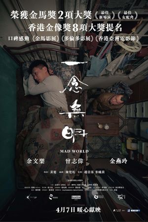 Mad World's poster