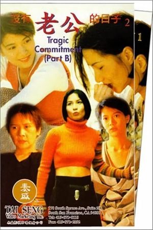 Tragic Commitment's poster