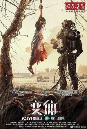 Mutant's poster image