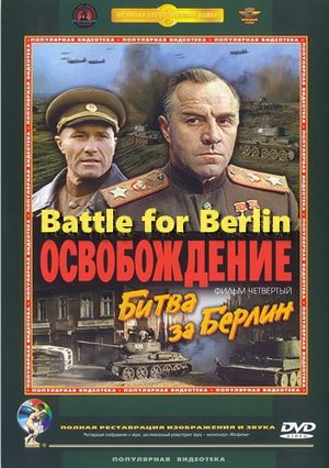Osvobozhdenie: Bitva za Berlin's poster