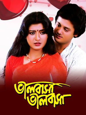 Bhalobasa Bhalobasa's poster