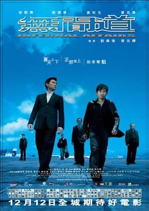 Infernal Affairs's poster