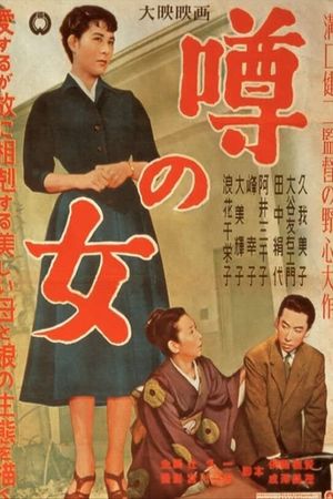 The Woman of Rumour's poster