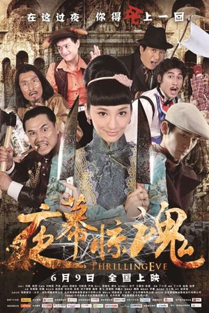 Thrilling Eve's poster