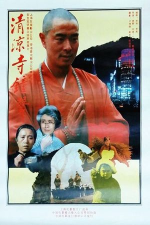Bell of Purity Temple's poster