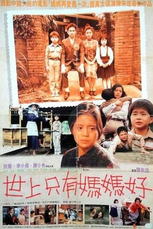 The Woman Who Sells the Bean Curd's poster