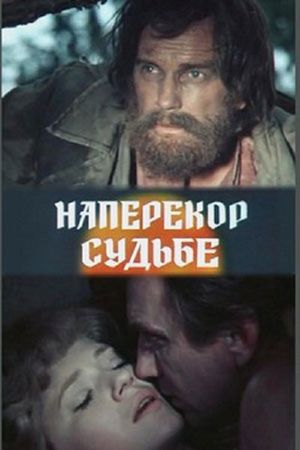 Liktenim spitejot's poster