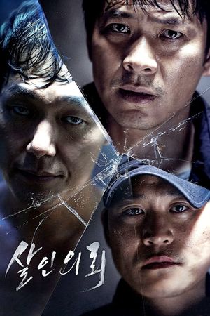 The Deal's poster