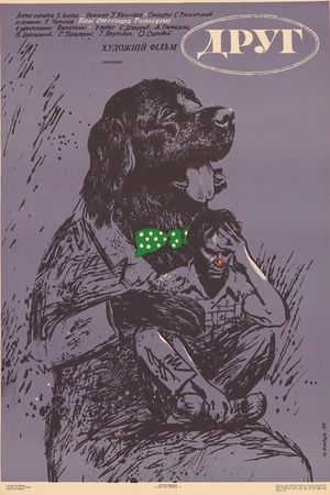 Drug's poster