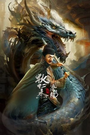 Detective Dee and Grand Canal Dragon's poster image