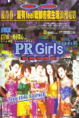 PR Girls's poster