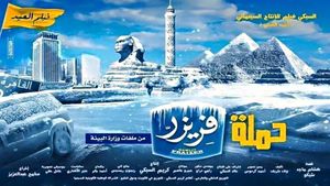 Hamlat Feraizar's poster