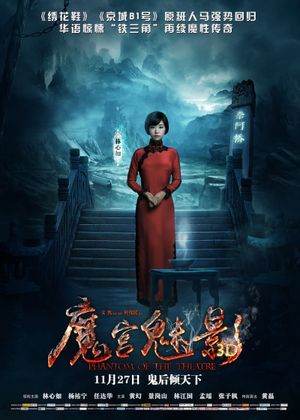 Phantom of the Theatre's poster