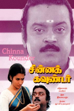 Chinna Gounder's poster