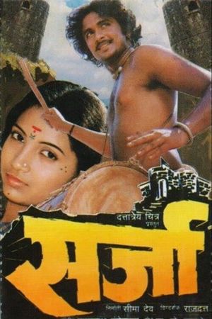 Sarja's poster