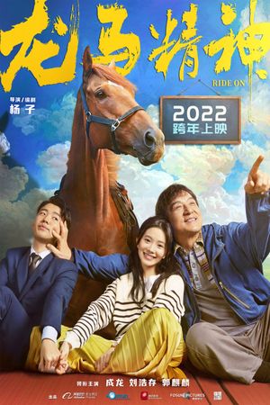 Ride On's poster