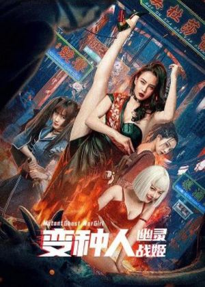 Mutant Ghost Wargirl's poster