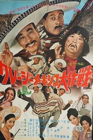 Mexican Free-for-All's poster