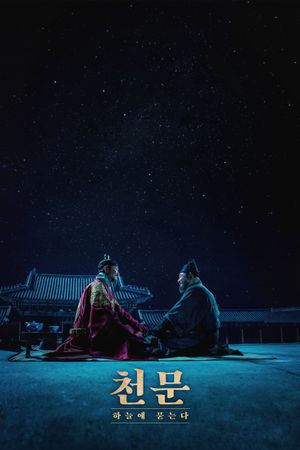 Forbidden Dream's poster