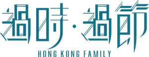 Hong Kong Family's poster