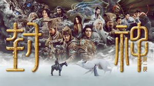 Creation of the Gods I: Kingdom of Storms's poster