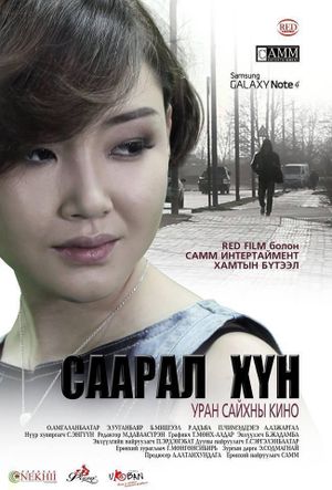 The Gray Man's poster image