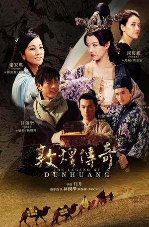 The Legend of Dunhuang's poster