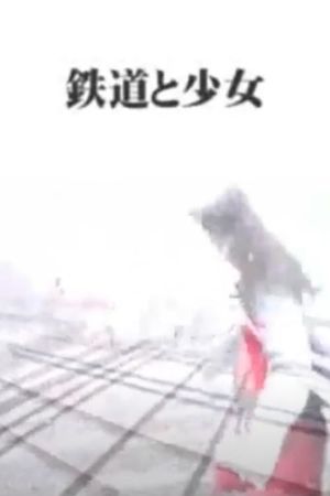 The Railway and the Girl's poster