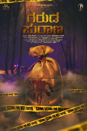 Garuda Purana's poster