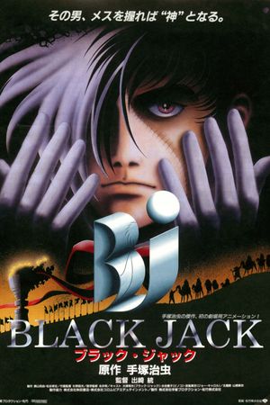 Black Jack: The Movie's poster