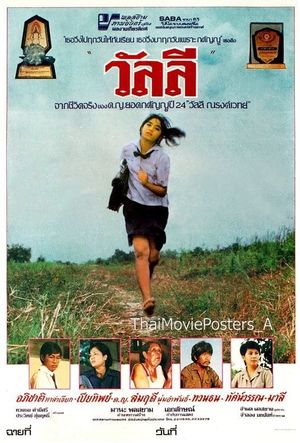 Wan Lee's poster