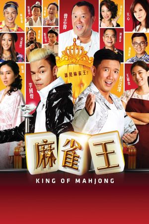 King of Mahjong's poster