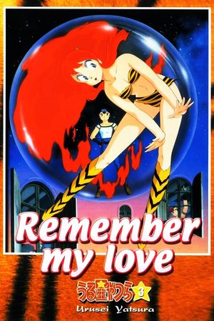 Urusei Yatsura 3: Remember My Love's poster