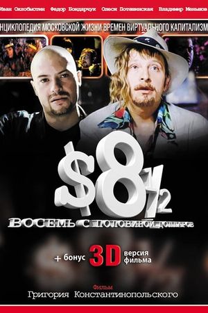 8 ½ $'s poster image
